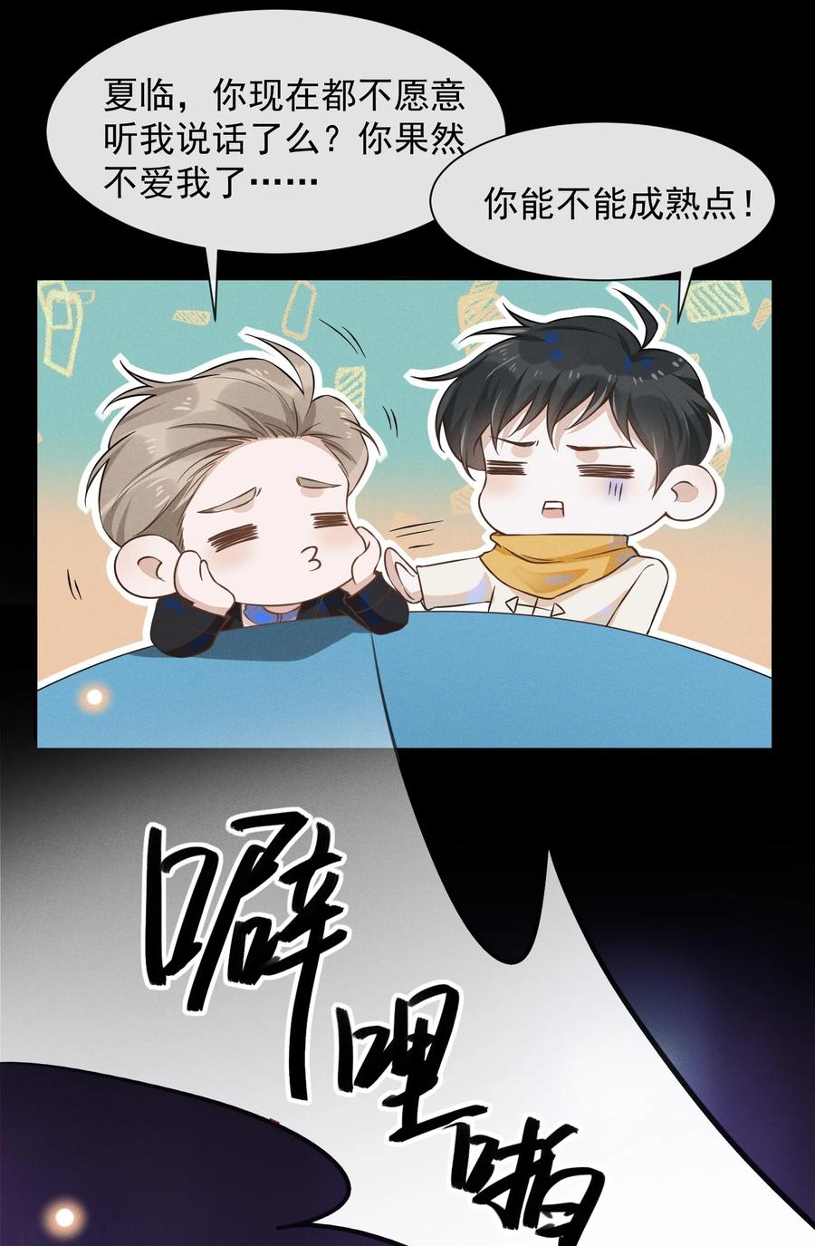 来生不见010 难道尴尬的只有我？