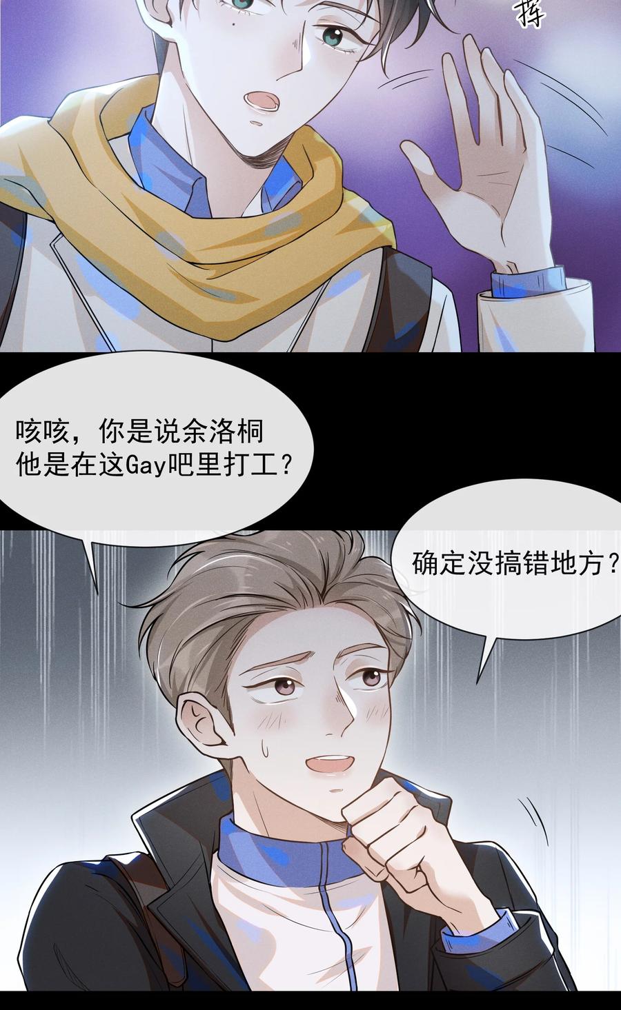 来生不见010 难道尴尬的只有我？