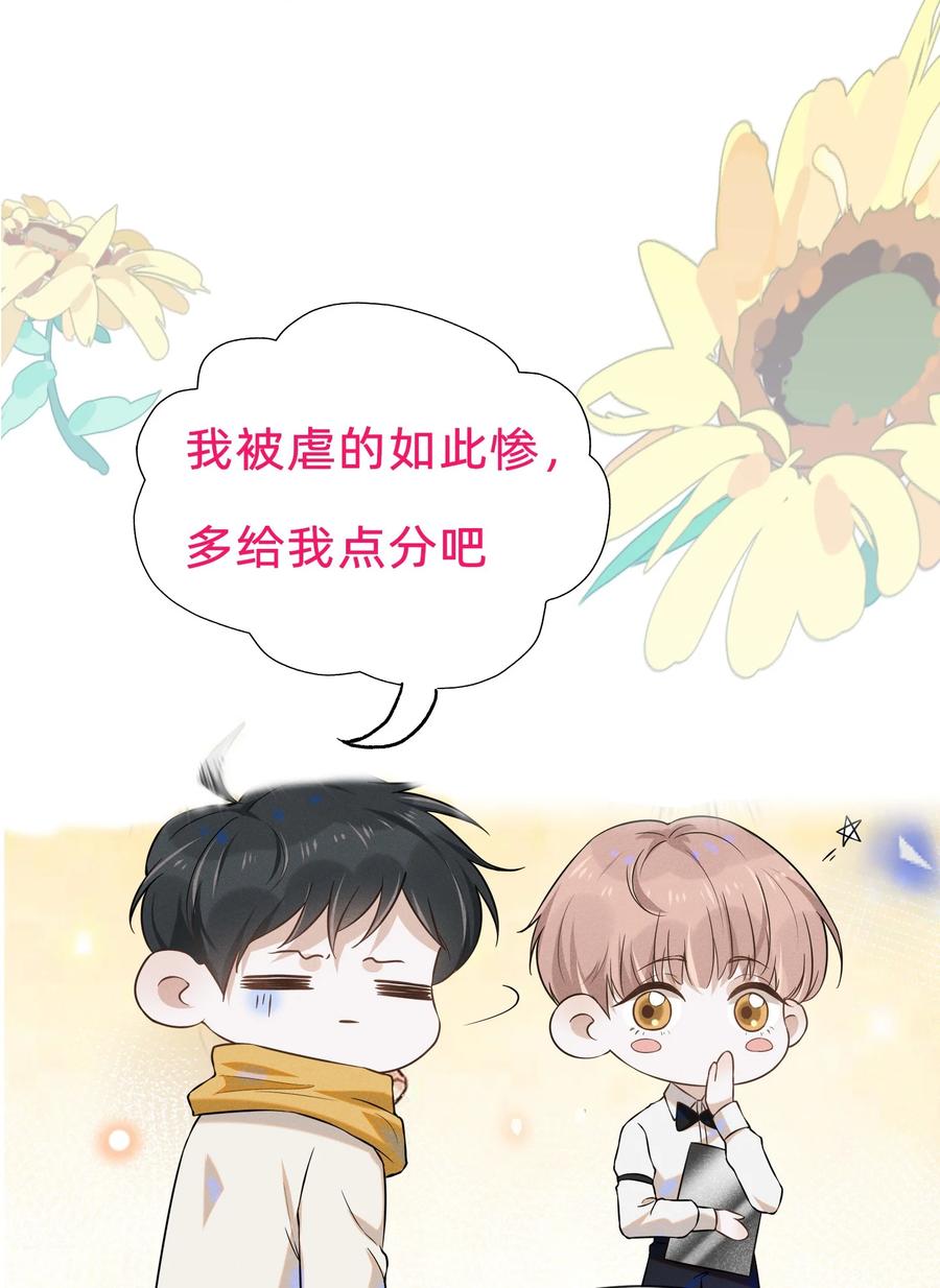 来生不见010 难道尴尬的只有我？