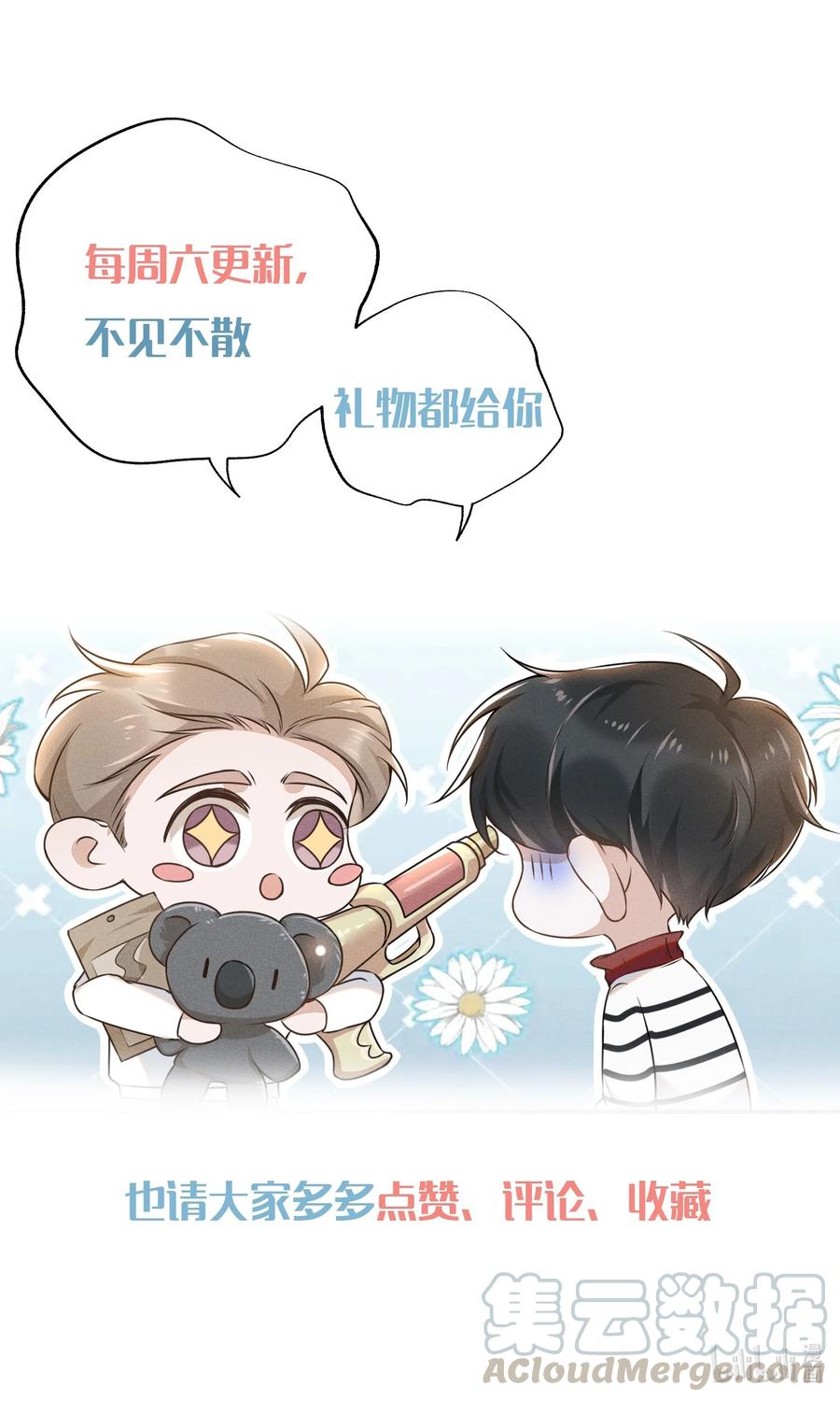 来生不见010 难道尴尬的只有我？