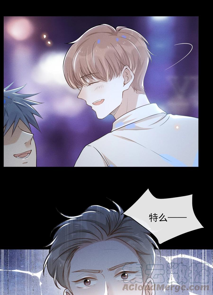来生不见010 难道尴尬的只有我？