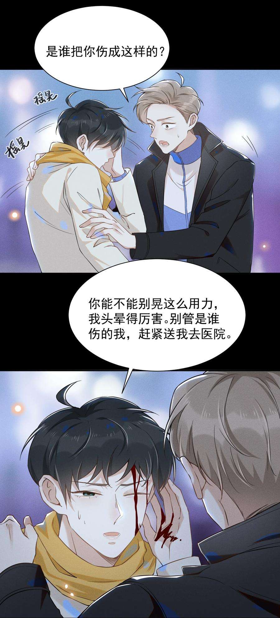 来生不见011 我娶你啊！