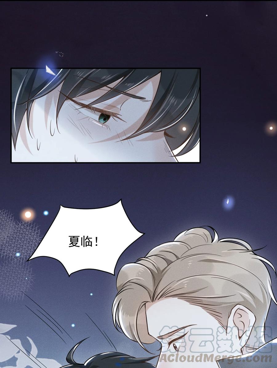 来生不见011 我娶你啊！