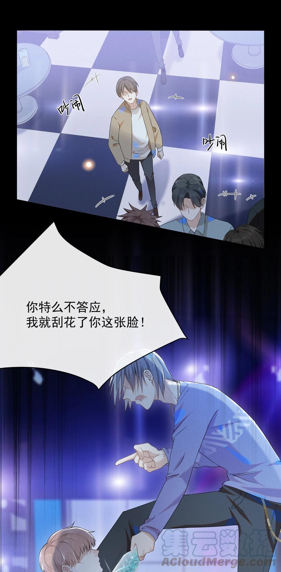 来生不见011 我娶你啊！
