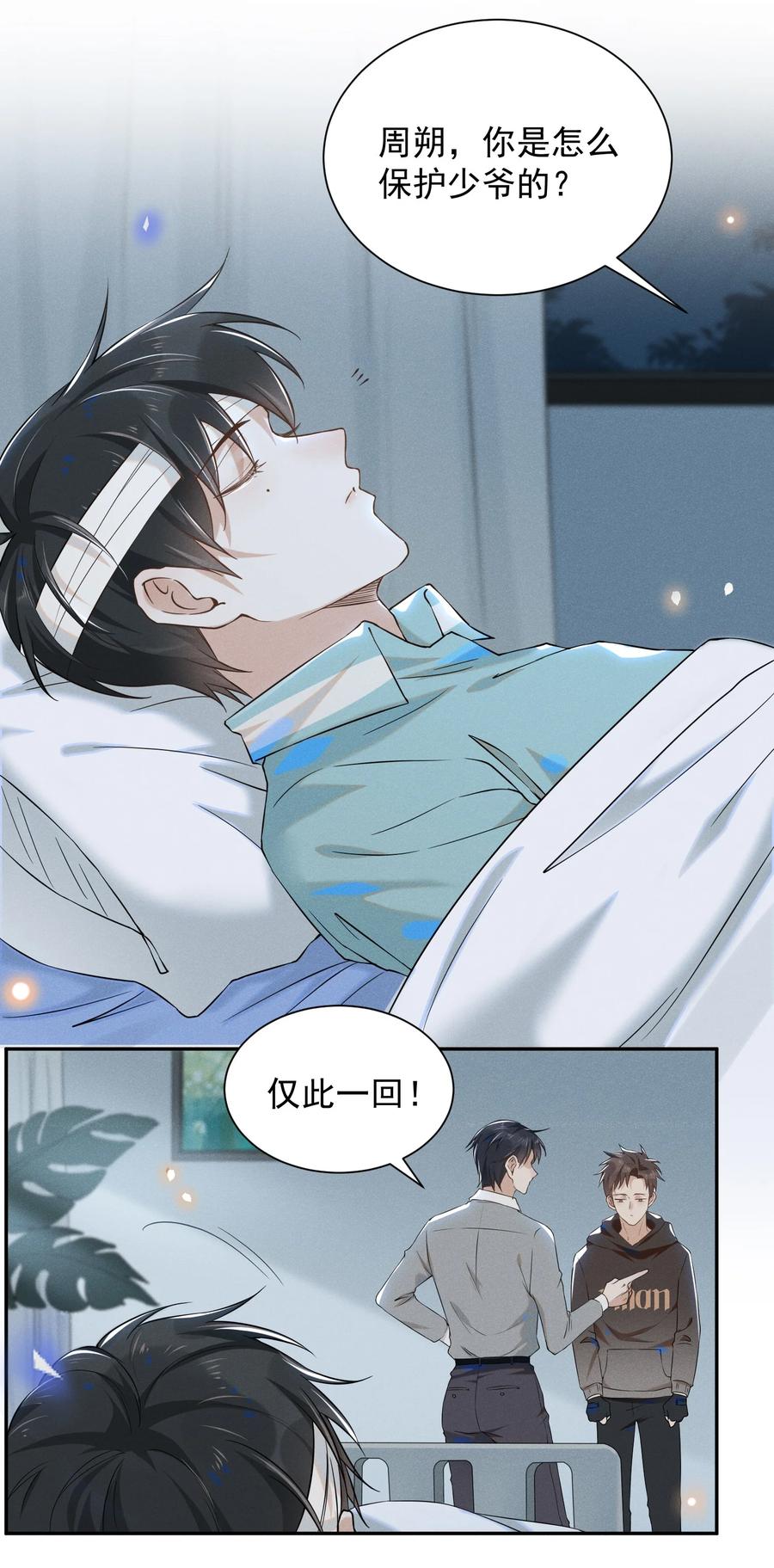 来生不见011 我娶你啊！