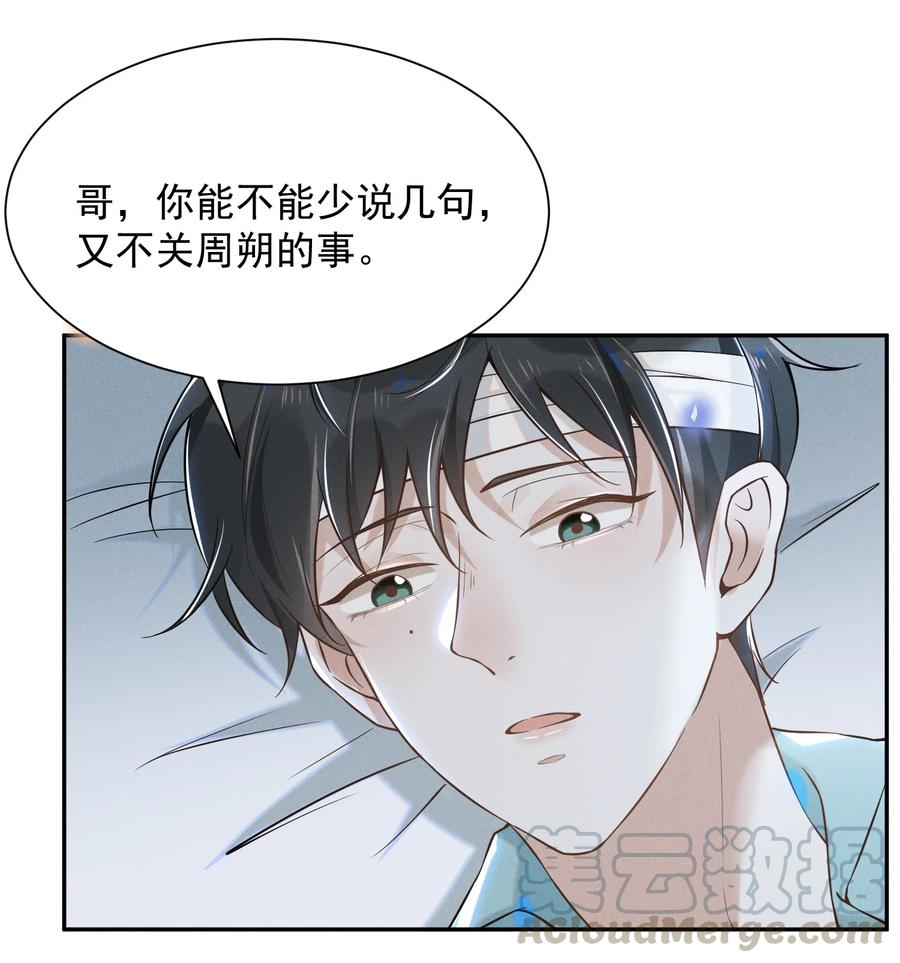 来生不见011 我娶你啊！