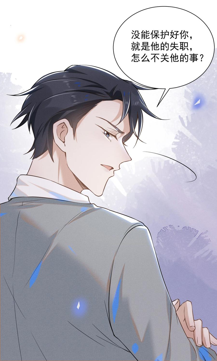 来生不见011 我娶你啊！