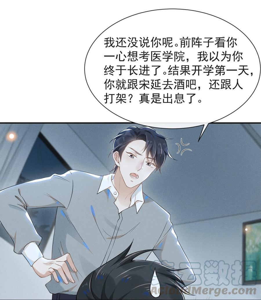 来生不见011 我娶你啊！