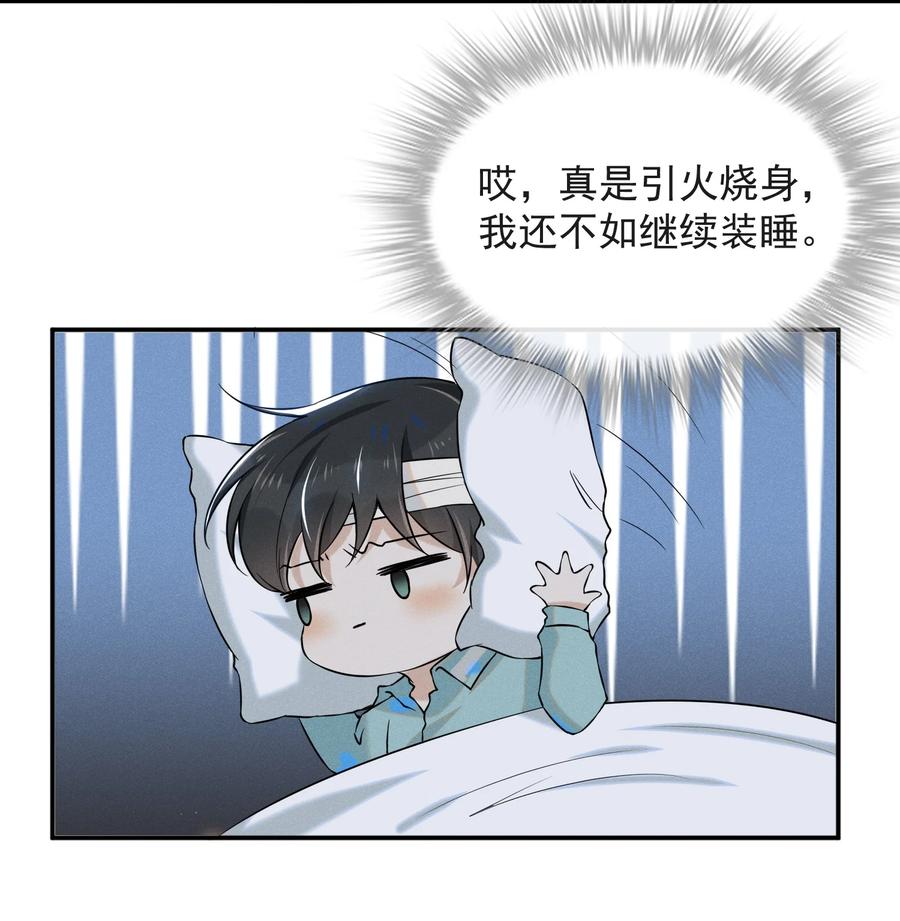 来生不见011 我娶你啊！