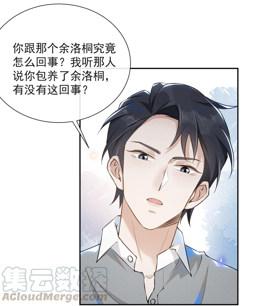 来生不见011 我娶你啊！