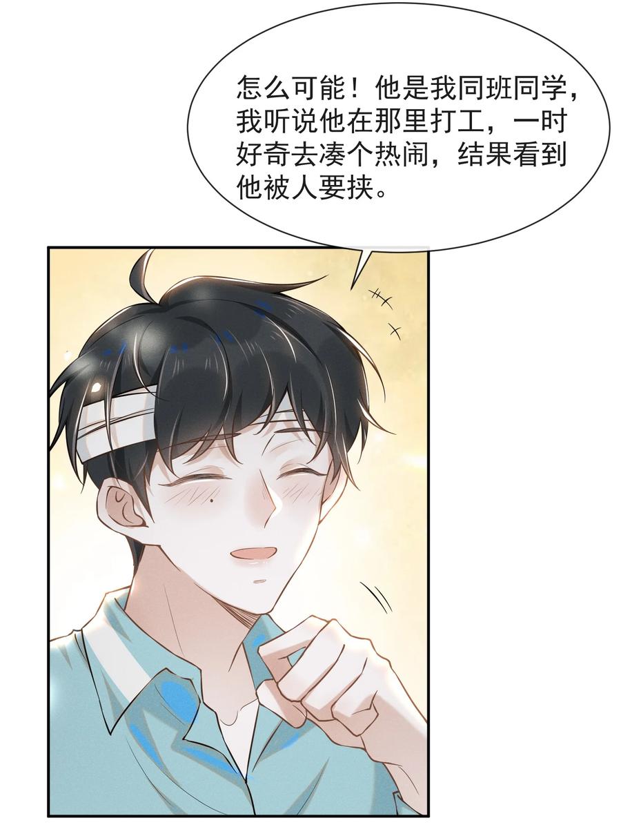 来生不见011 我娶你啊！