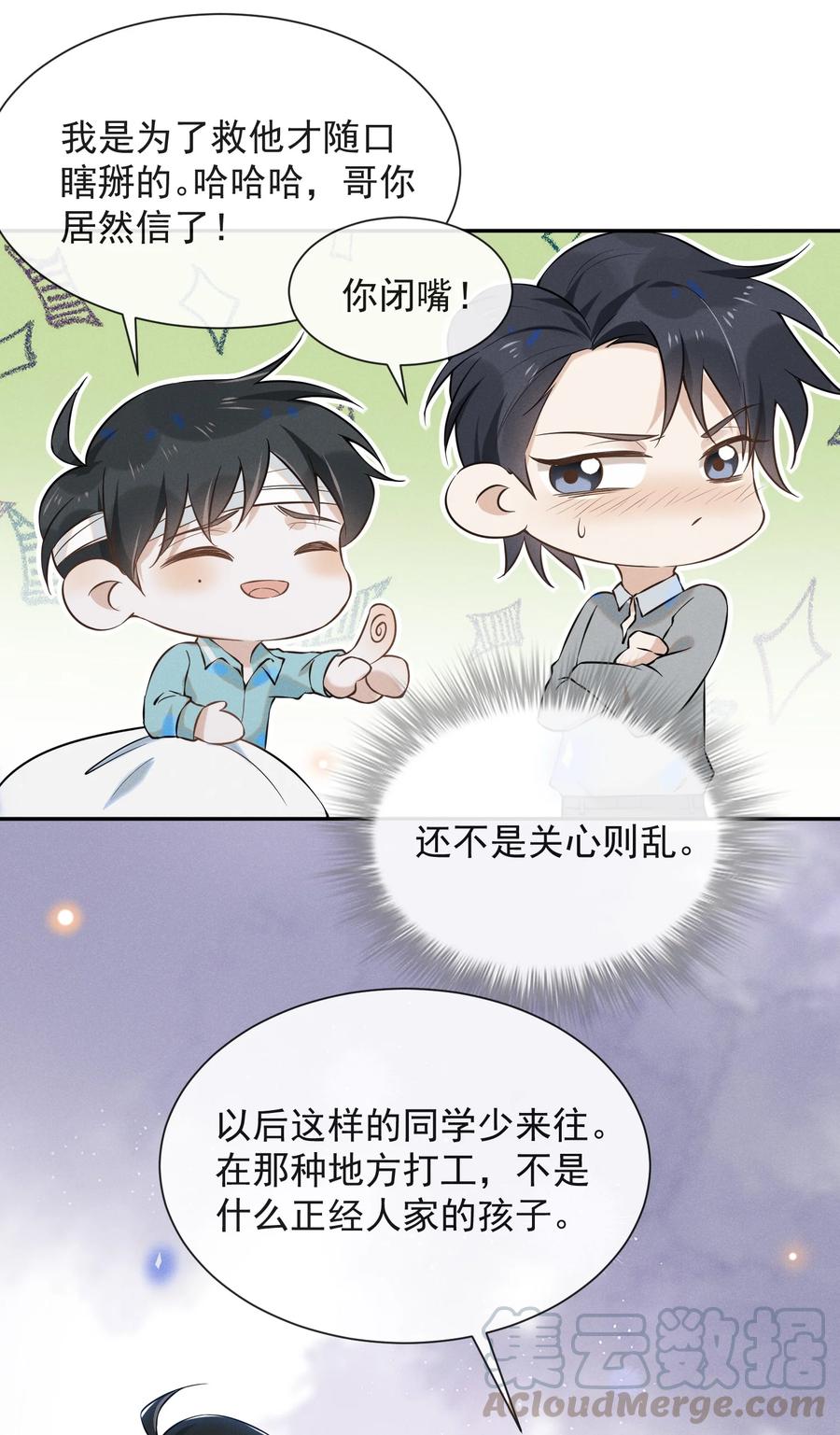 来生不见011 我娶你啊！