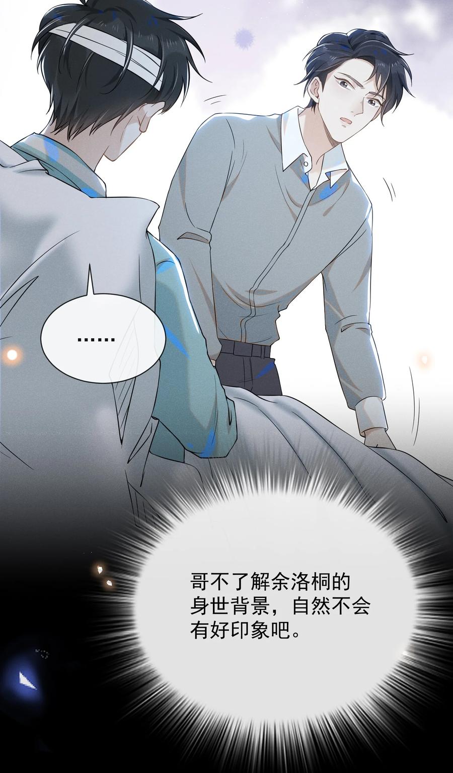 来生不见011 我娶你啊！