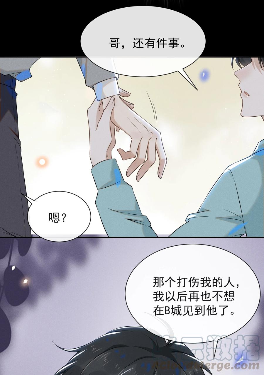 来生不见011 我娶你啊！
