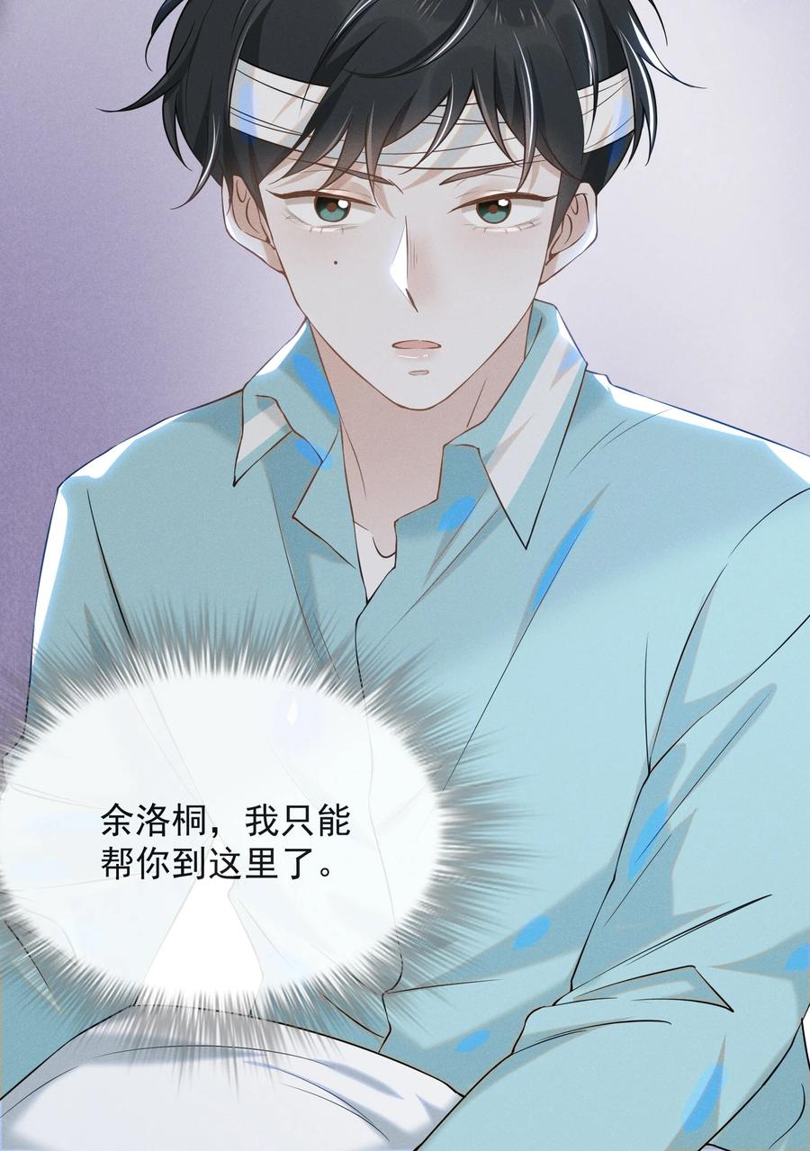 来生不见011 我娶你啊！
