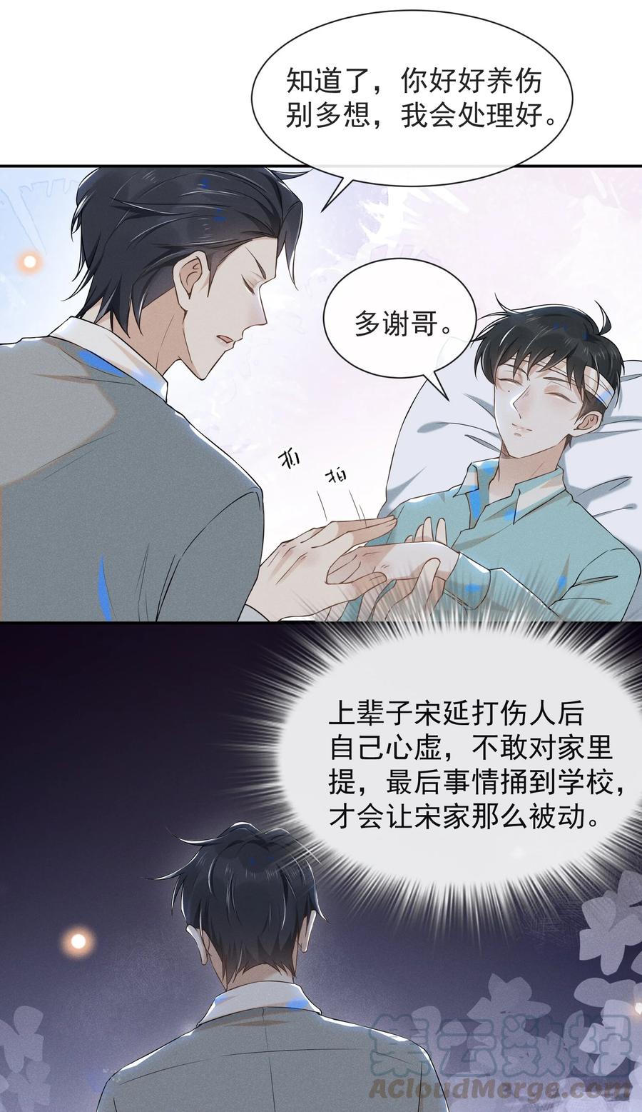 来生不见011 我娶你啊！
