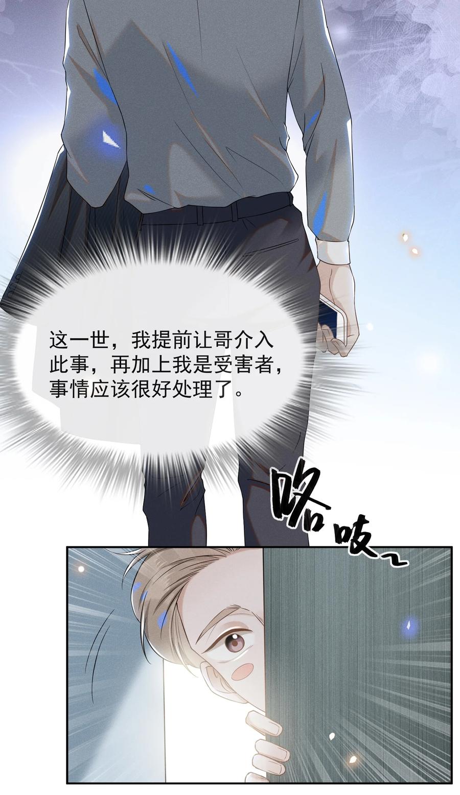来生不见011 我娶你啊！