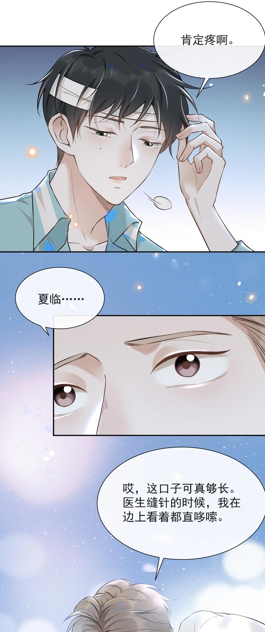 来生不见011 我娶你啊！