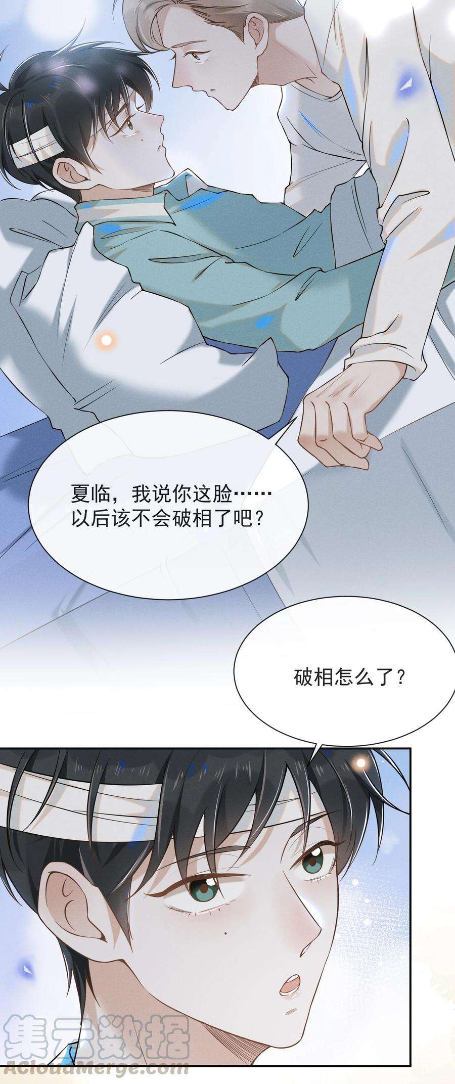 来生不见011 我娶你啊！