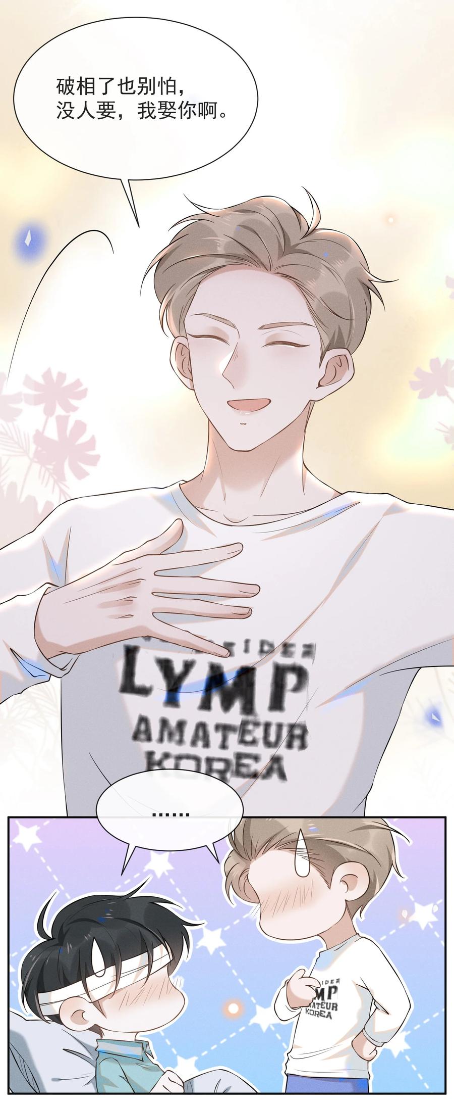 来生不见011 我娶你啊！