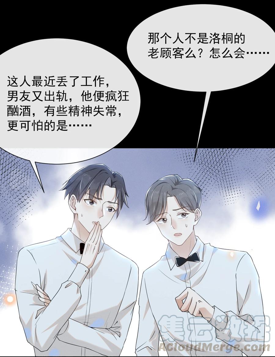 来生不见011 我娶你啊！