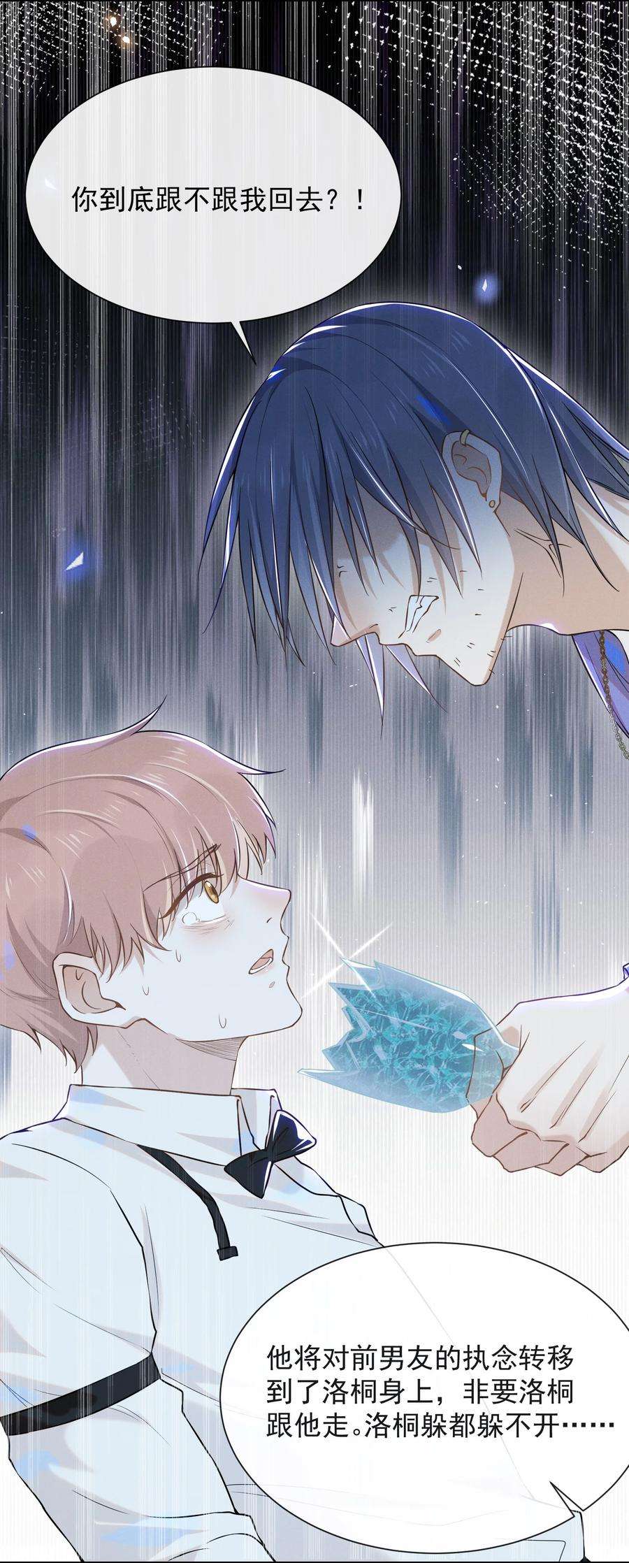 来生不见011 我娶你啊！