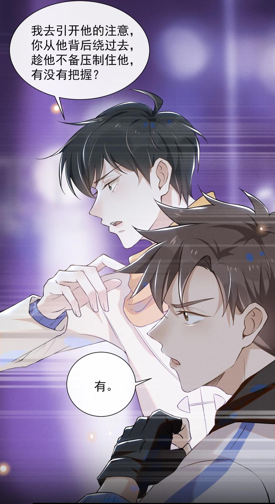 来生不见011 我娶你啊！