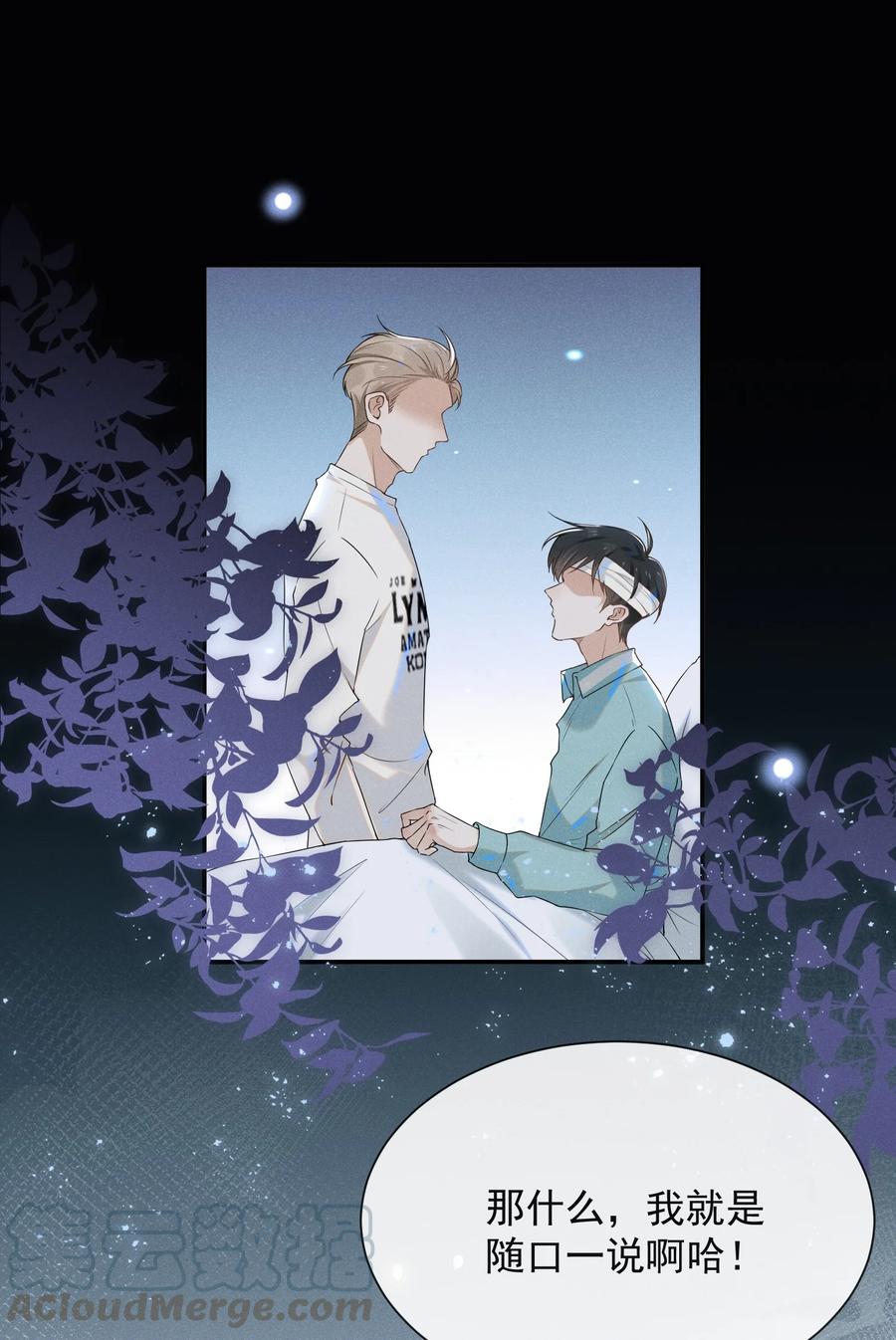 来生不见012 出柜