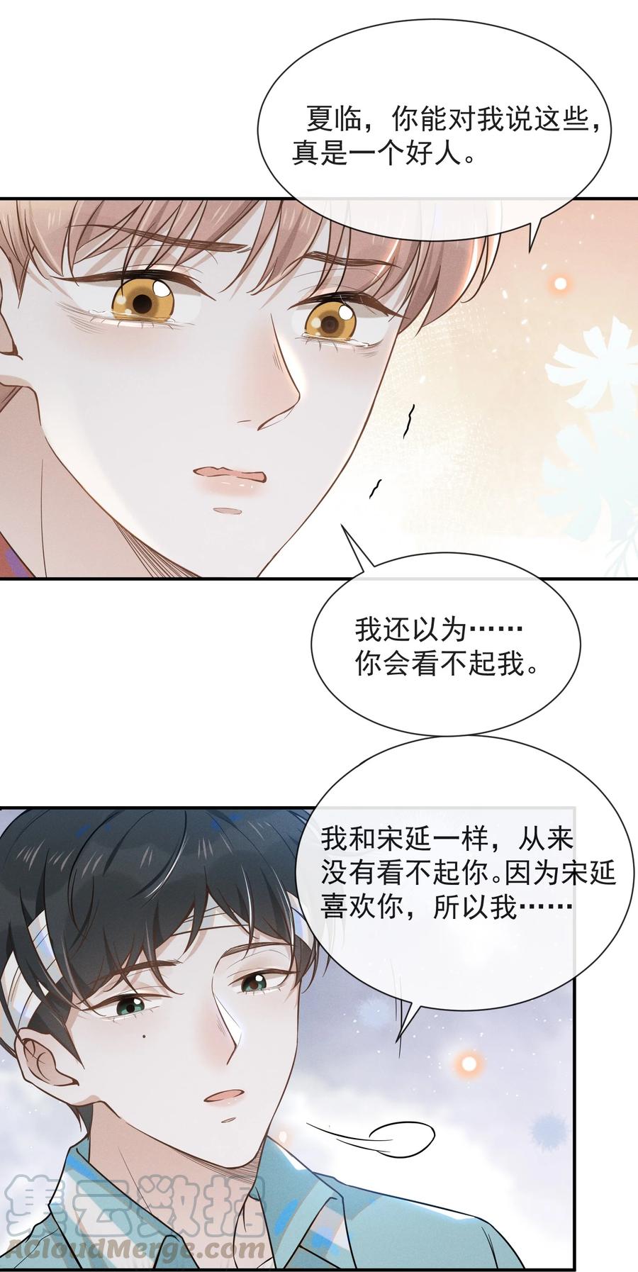 来生不见012 出柜