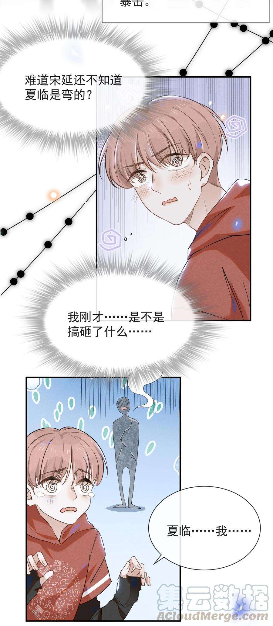 来生不见012 出柜