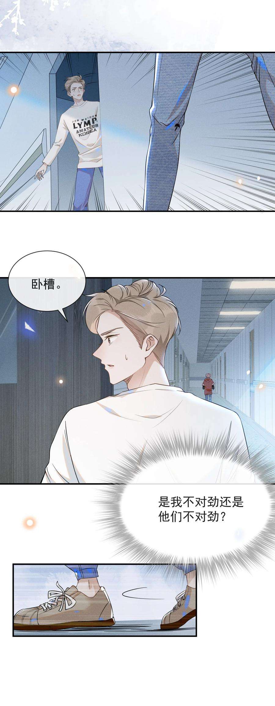 来生不见012 出柜