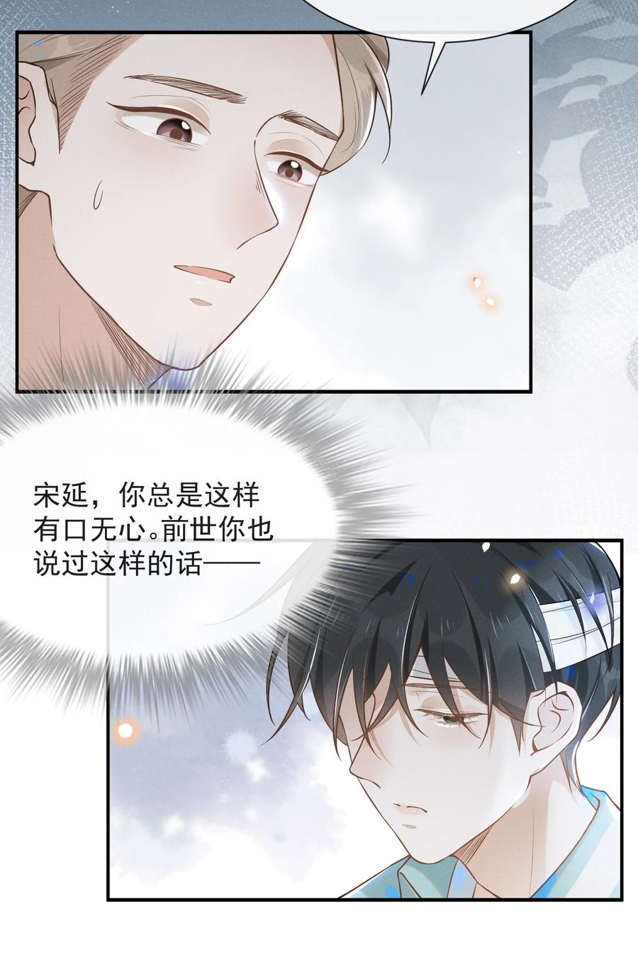 来生不见012 出柜