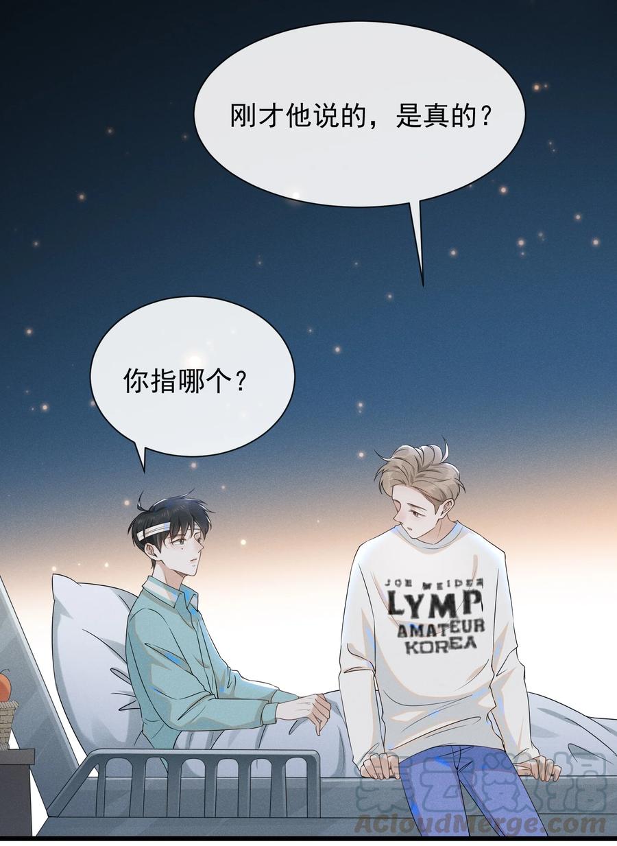 来生不见012 出柜