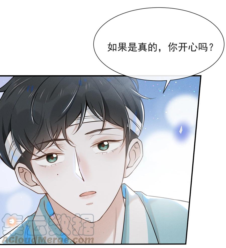 来生不见012 出柜