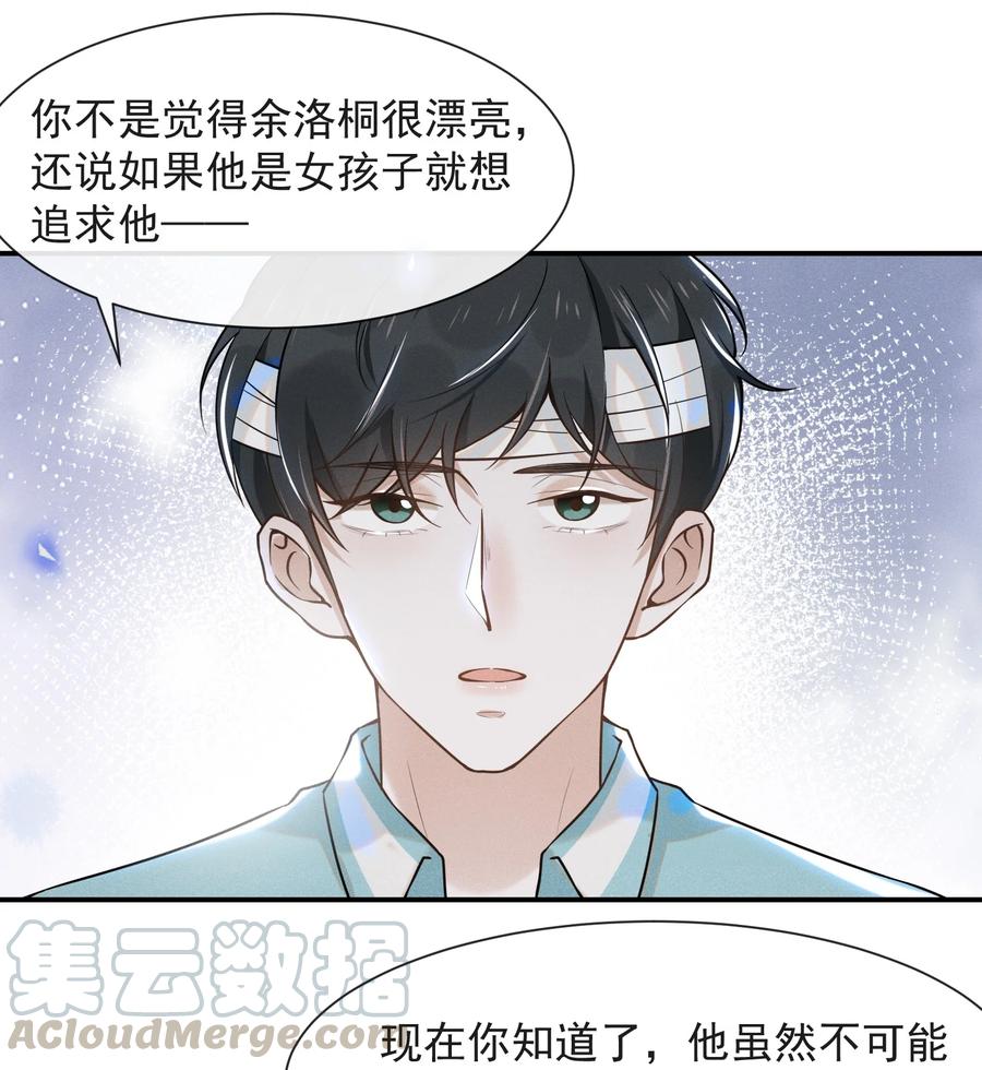 来生不见012 出柜
