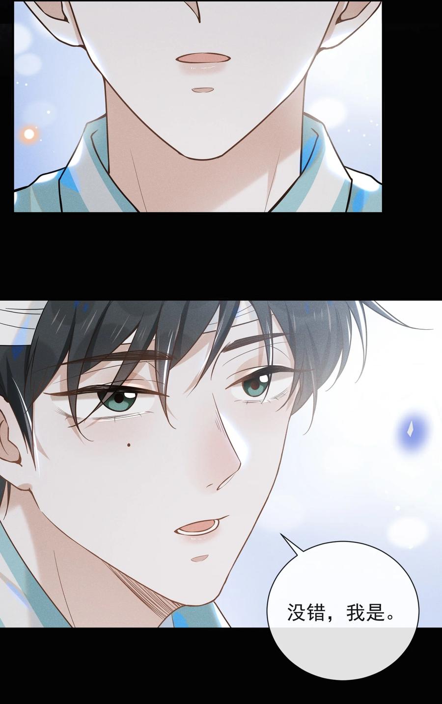 来生不见012 出柜