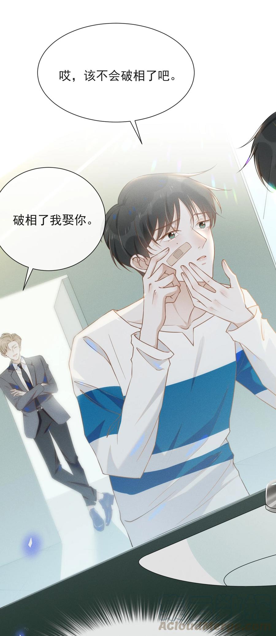 来生不见012 出柜