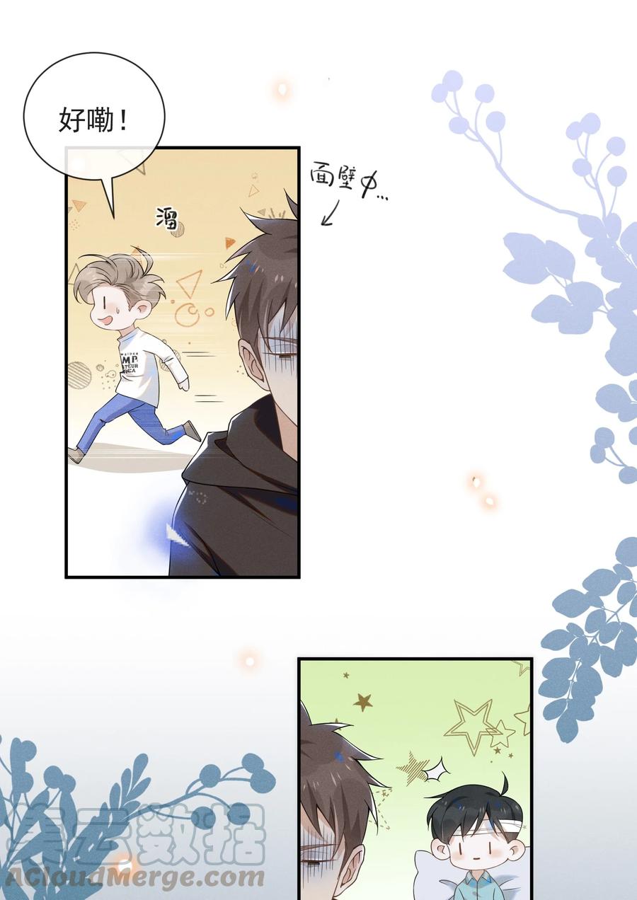 来生不见012 出柜