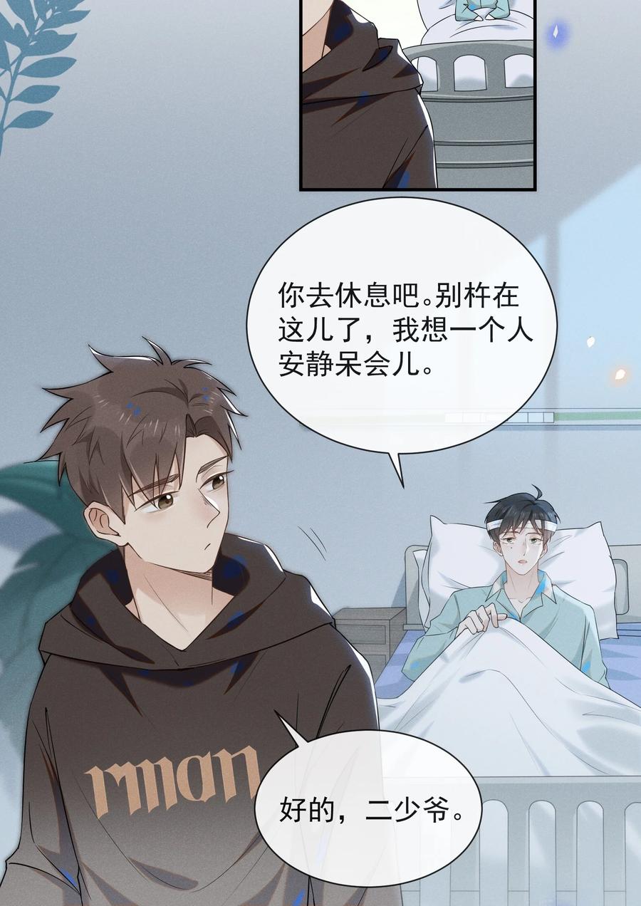 来生不见012 出柜