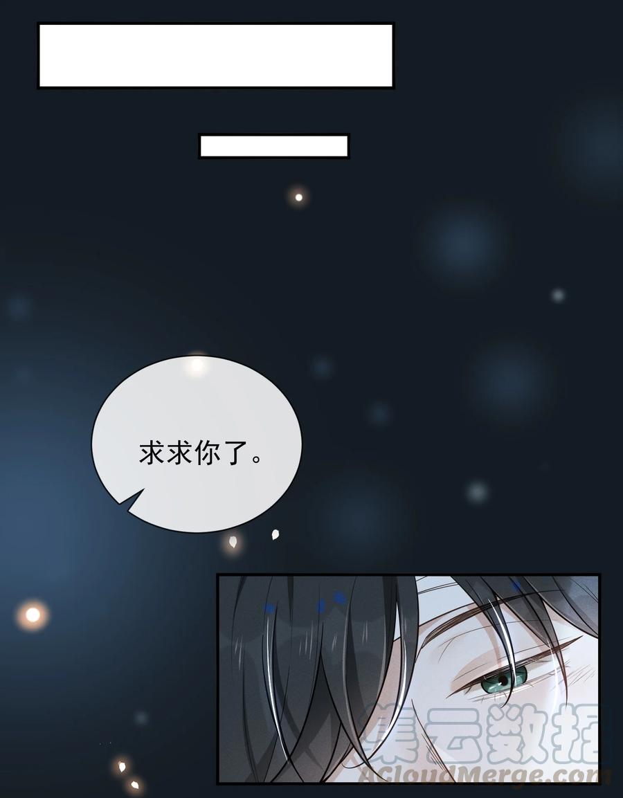 来生不见012 出柜