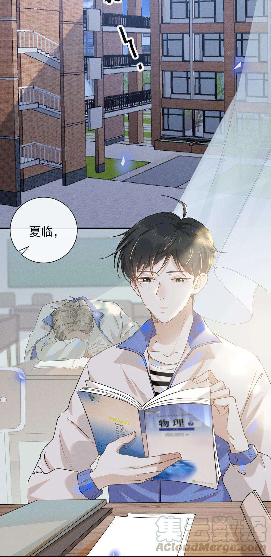 来生不见013 情人变情敌