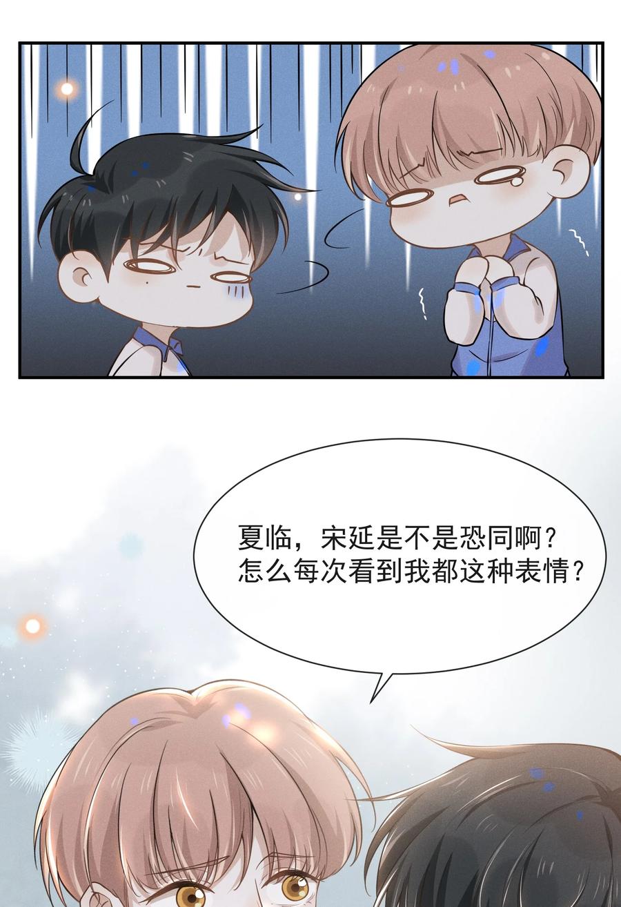 来生不见013 情人变情敌