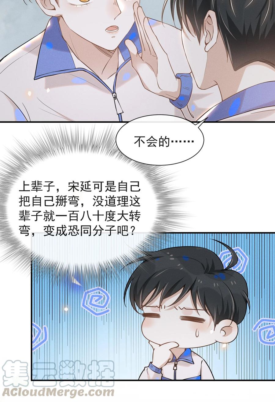 来生不见013 情人变情敌