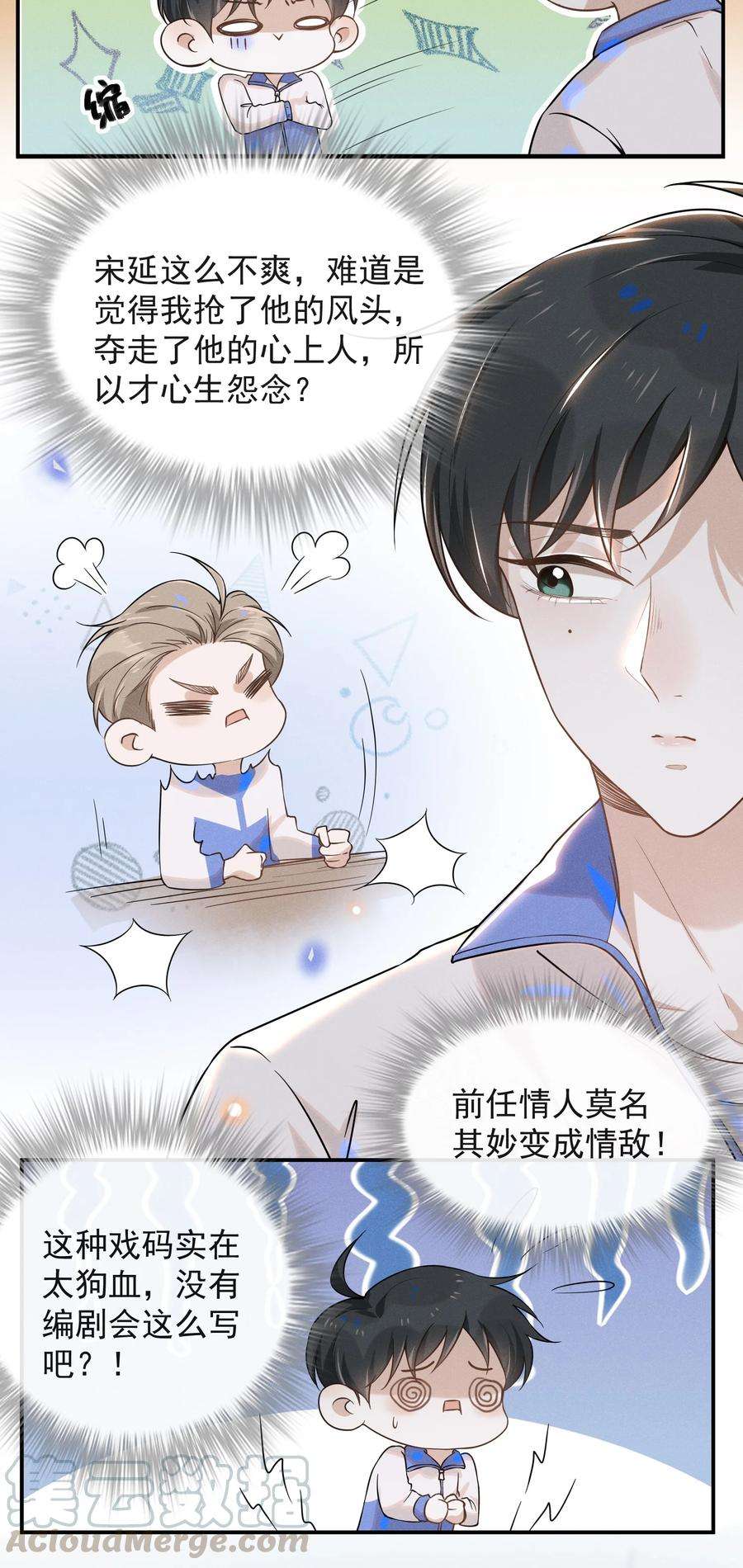 来生不见013 情人变情敌