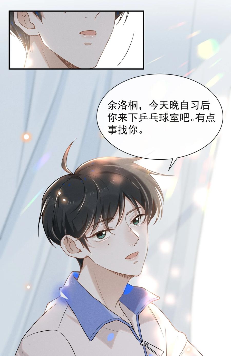 来生不见013 情人变情敌