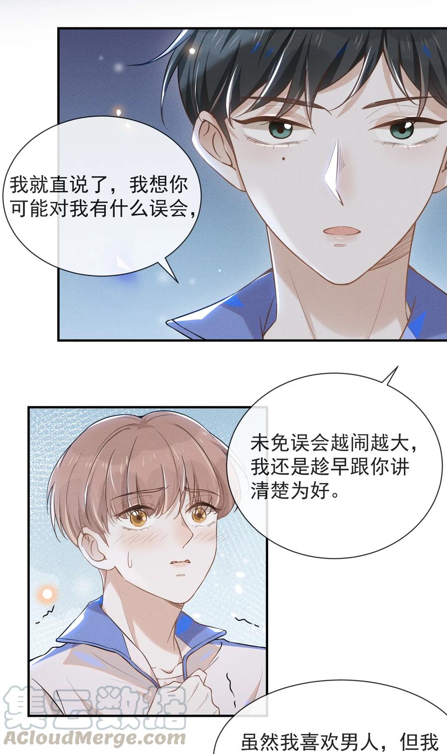 来生不见013 情人变情敌