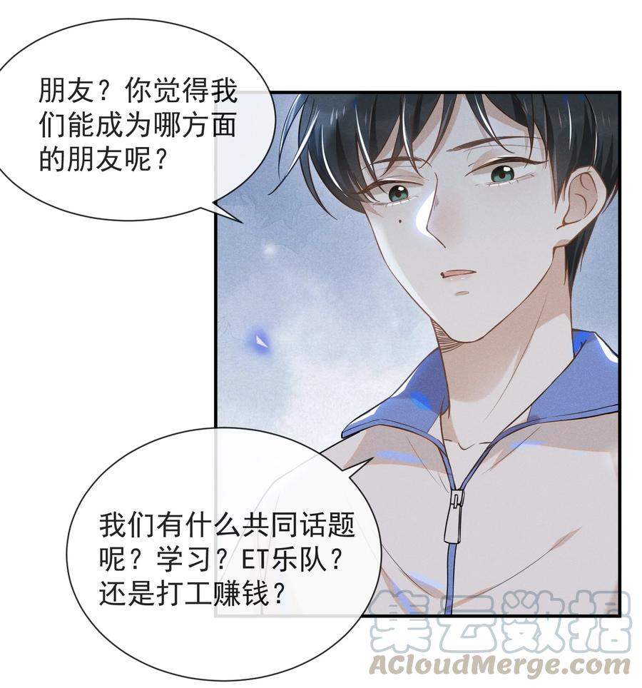 来生不见013 情人变情敌