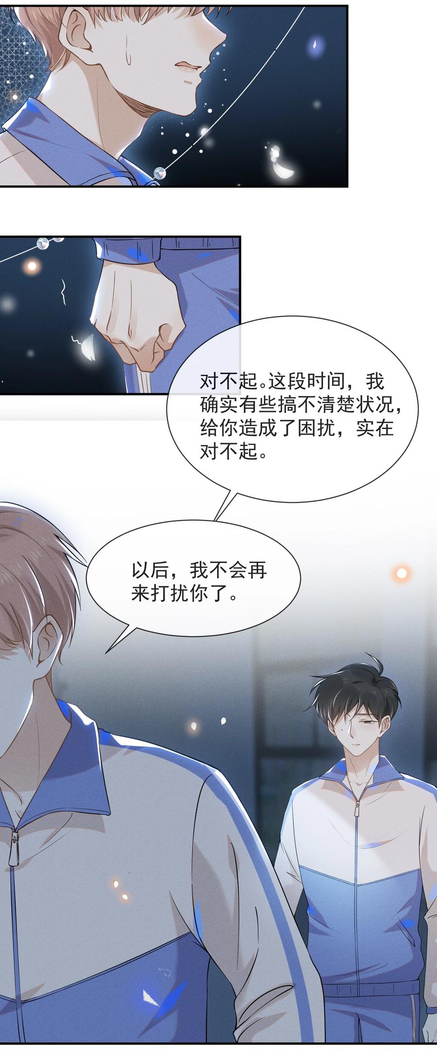 来生不见013 情人变情敌