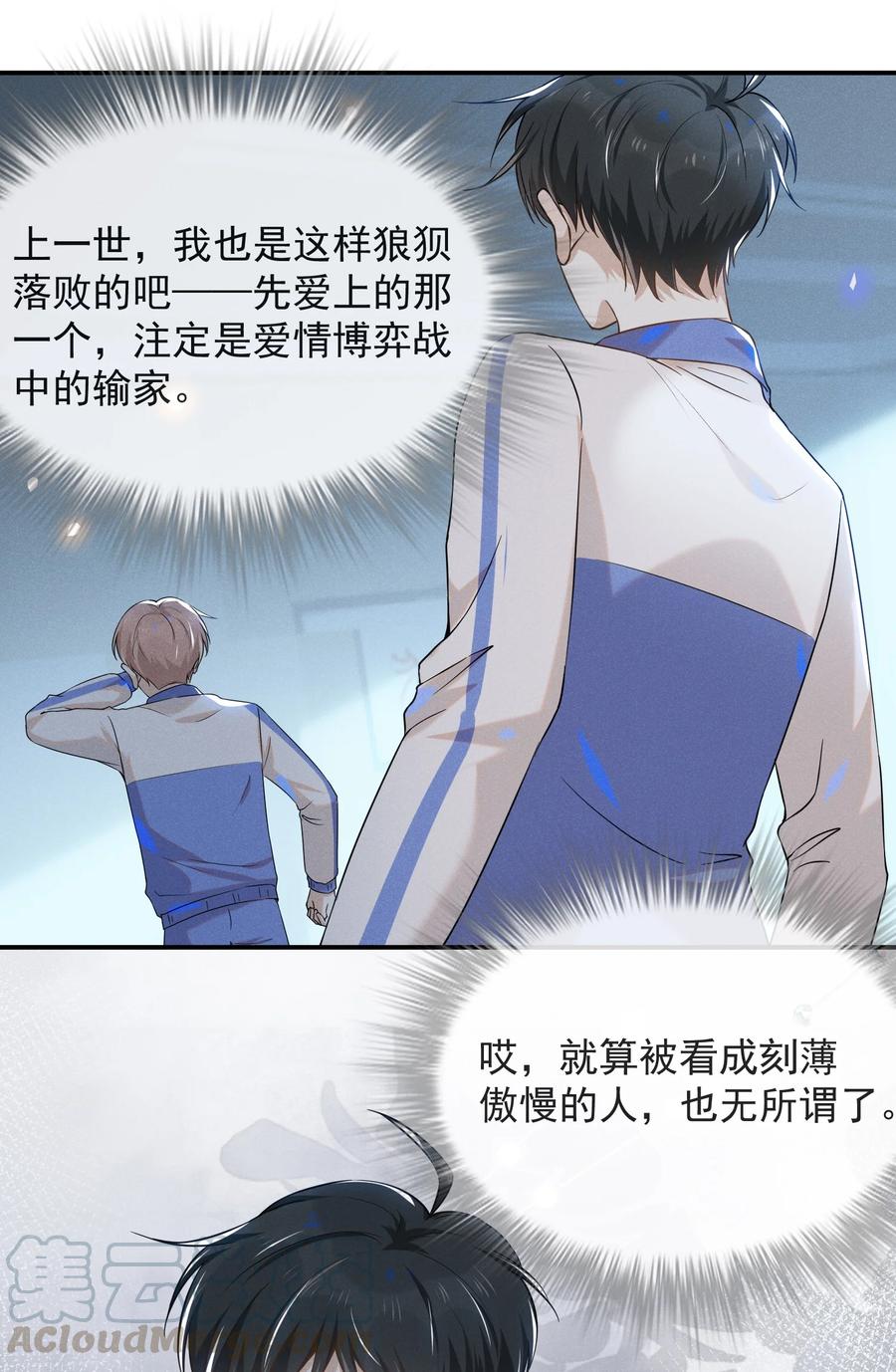来生不见013 情人变情敌
