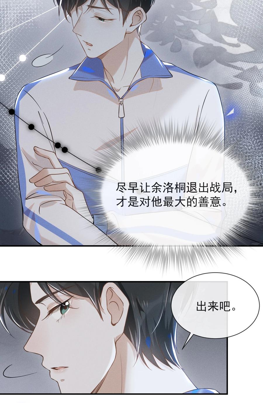 来生不见013 情人变情敌